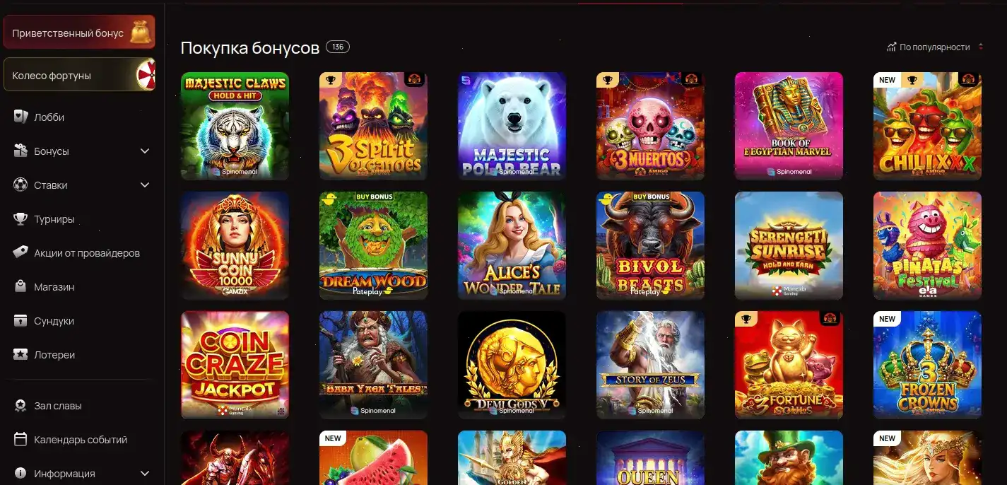 Турниры и призы Bitzamo